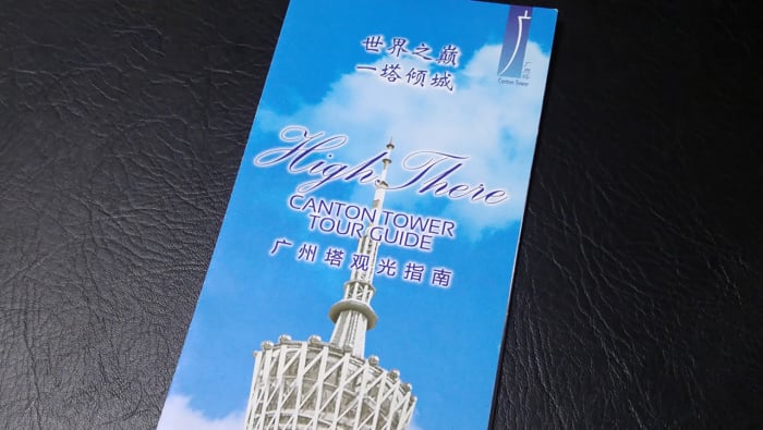 The official brochure provides a comprehensive listing of what to do at Canton Tower. Indispensable, if you are purchasing tickets at the tower itself.