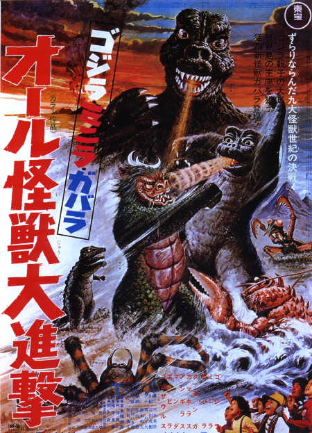 All Godzilla Movies In Order