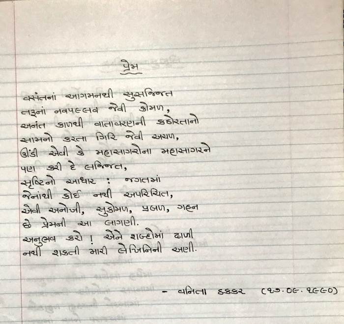 A very indian poem in indian english question answer image