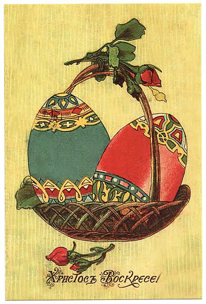 "Christ is risen from the dead!" -- Greeting card from the historic Russian Empire period before 1917.