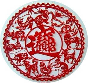 Chinese wealth symbol 招 财 进 宝 (centre). The symbol is made up of four characters "zhao cai jin bao", meaning "attracting wealth and treasures".