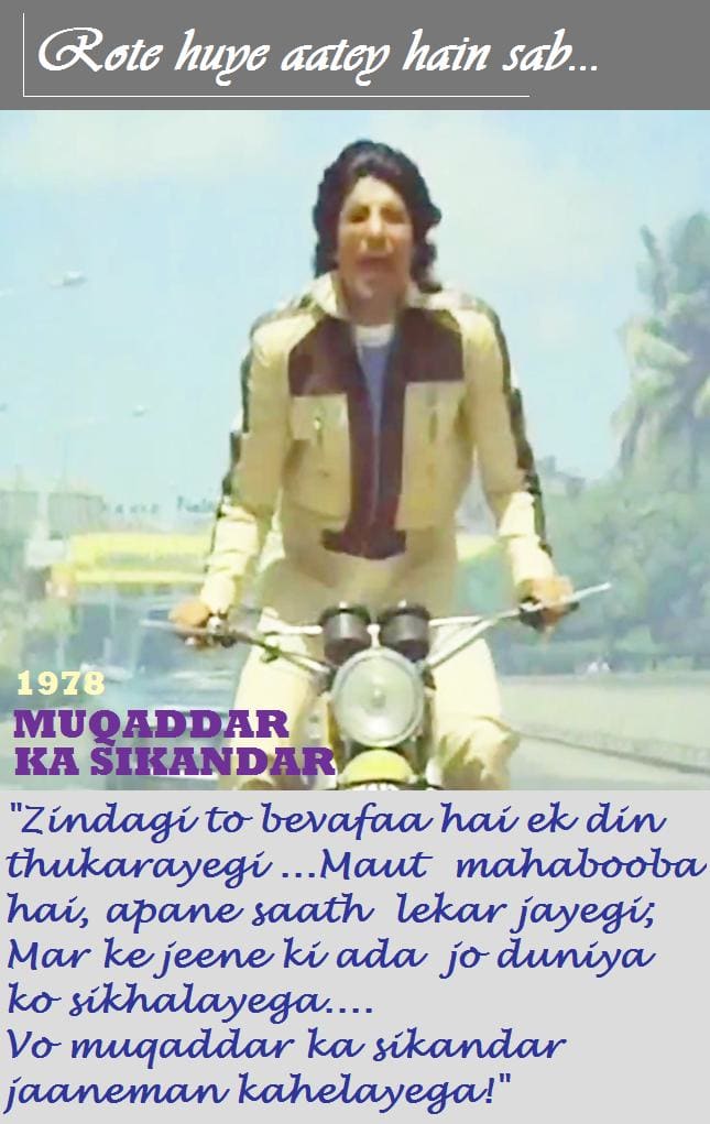 Amitabhh Bachchan in Muqaddar ka Sikandar - This number became the epitome of youth freedom of India in the seventies