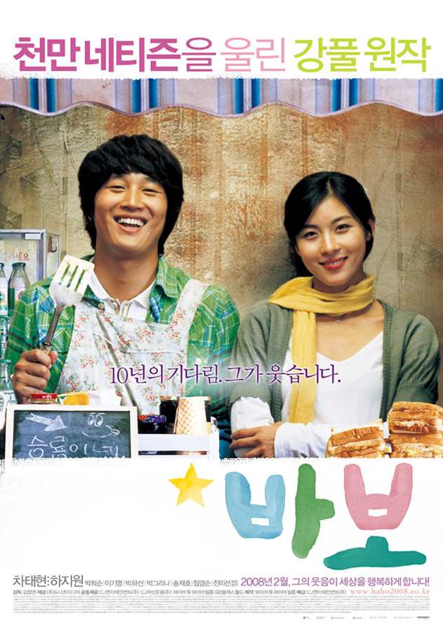 Ha Ji Won didn't think twice about playing a supporting character in the movie 'Miracle of a Giving Fool'