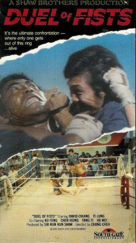 One of South Gate Entertainment's releases of a Shaw Brothers film. It was marketed directly to video rental shops and not released in retail stores.