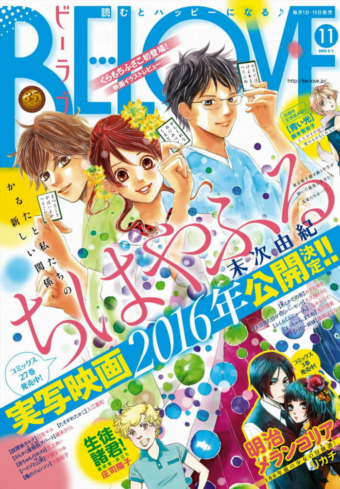 Highly Manga The Best of Shoujo and Josei