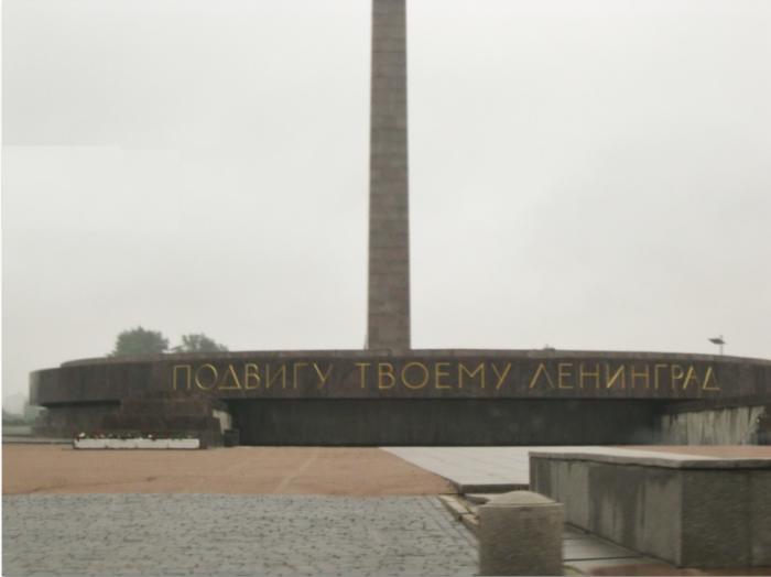Inscription below Obelisk in Victory Square in St. Petersburg, Russia. Inscription translates to "To Your Heroism Leningrad"