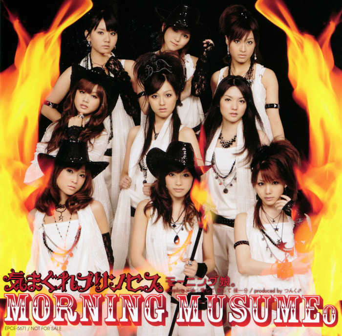 In the front row from left to right are members Eri Kamei, Ai Takahashi, and Reina Tanaka. In the middle row are Risa Niigaki, Koharu Kusumi, and Sayumi Michishige.