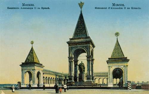 Postcard Photo of the original monument to Alexander II-- for his granting freedom to the serfs-- this was destroyed in 1918-1920 by the Bolshevik Government.