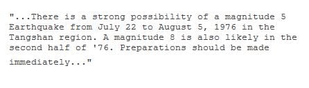 Notes of the presentation on 16th July 1976 by Scientist Wang Chengmin of the SSB's Analysis and Prediction Department