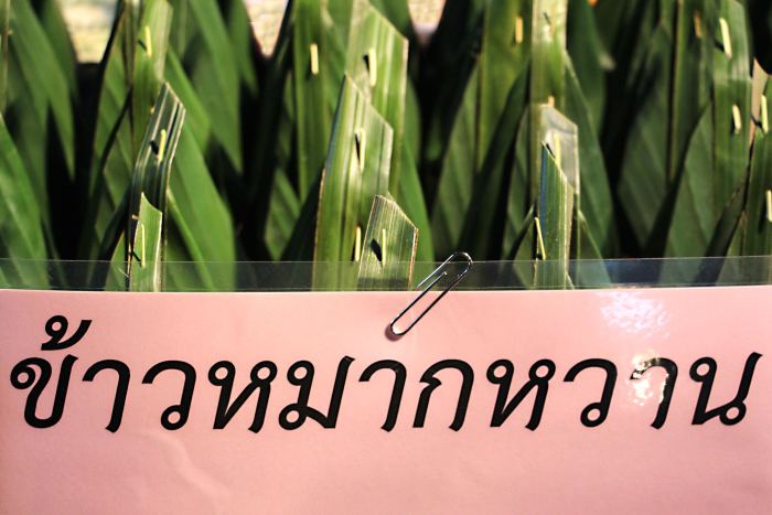 These packets made of banana leaves contain sticky rice, yeast and malt sugar and are served cold. The price each - 15 baht - is roughly 30p (45 U.S cents)