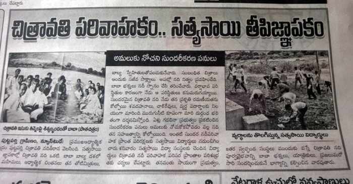 The article had a very positive tone but was projected as an initiative of 'Sai Students' only instead of the fact that it is of the citizens concerned about the river Chitravati.