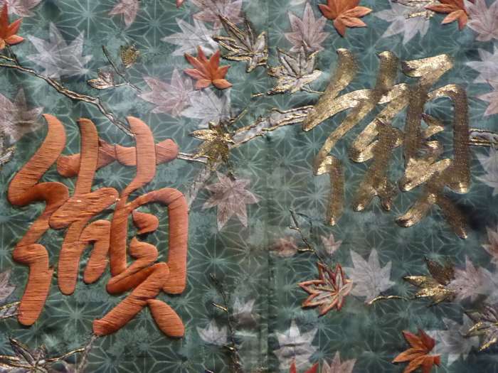 Kimono for a Woman (Kosode). Image by Frances Spiegel with permission from V&A Museum. All rights reserved.