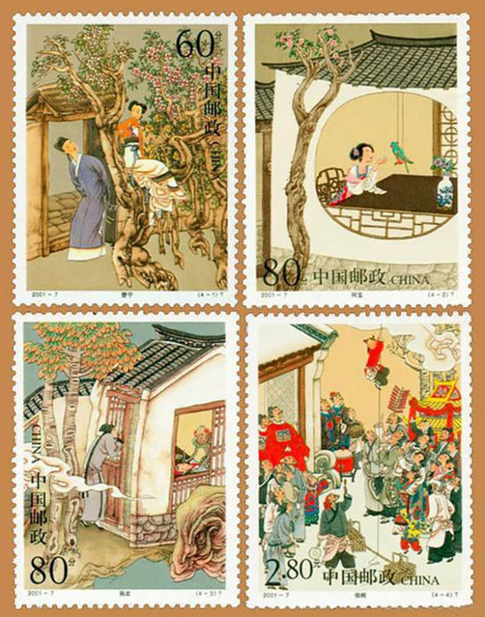Chinese commemorative stamps based on famous stories from Liaozhai. The lower left one depicts Wang spying on the demoness.
