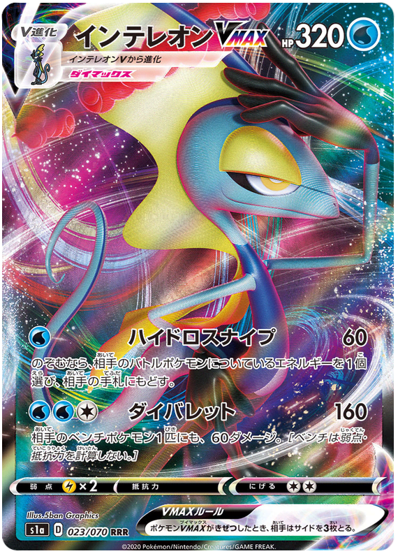 Top 10 VMAX Pokémon Trading Cards - HobbyLark