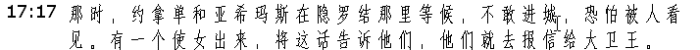 The last three symbols are "King David". Notice the second of the three kanji- it is not the same as the one inked into the shin of Todd Bentley.