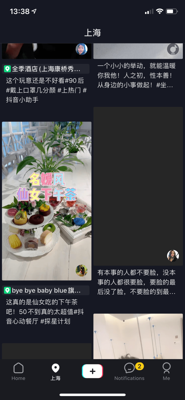 A Douyin section that shows videos posted nearby. The location feature is available in the Chinese version of TikTok but not in the international one at the time this article is written.