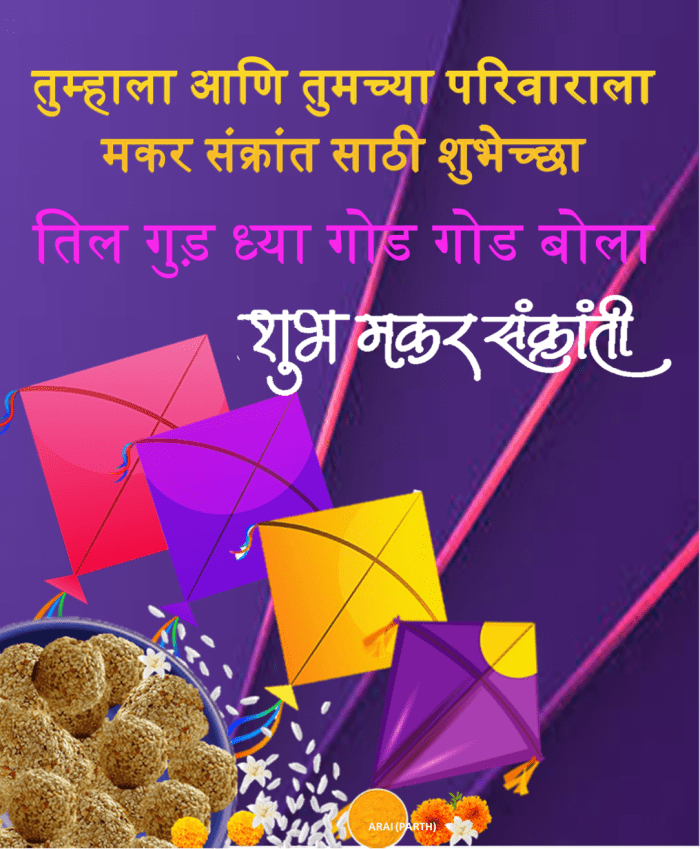 Happy Makar Sankranti Wishes and Greetings in the Marathi Language