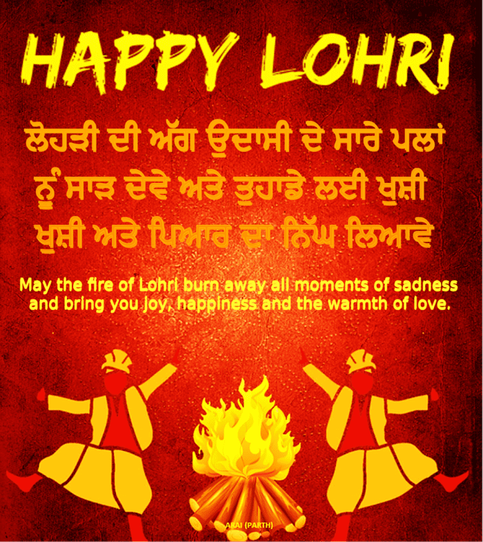 Happy Lohri Wishes and Greetings in Punjabi Language HubPages