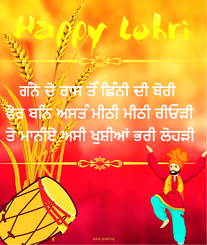 Happy Lohri Wishes and Greetings in Punjabi Language HubPages