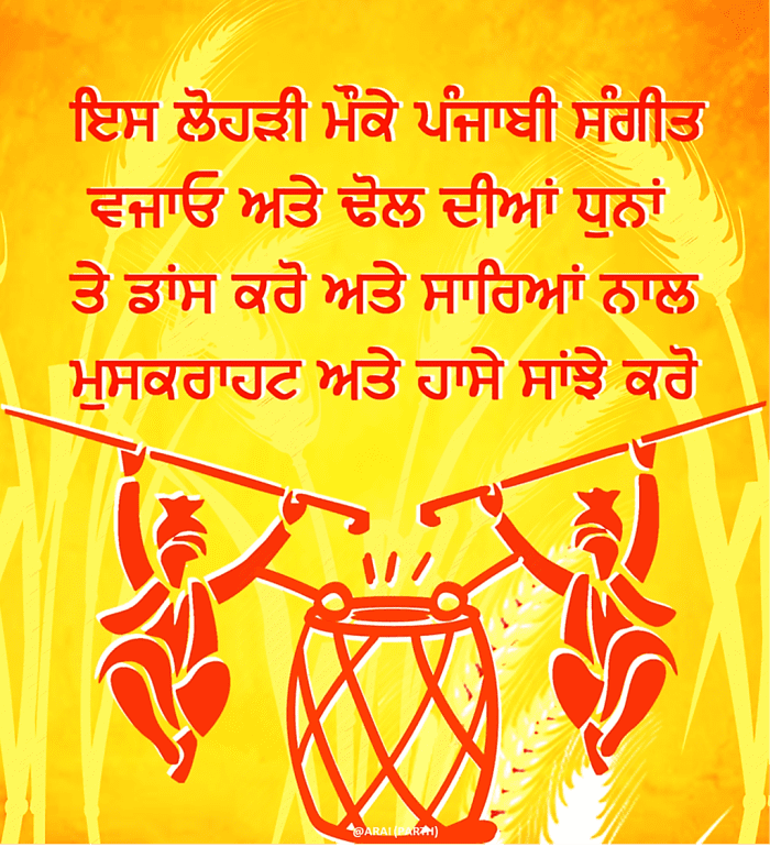 Happy Lohri Wishes and Greetings in Punjabi Language HubPages