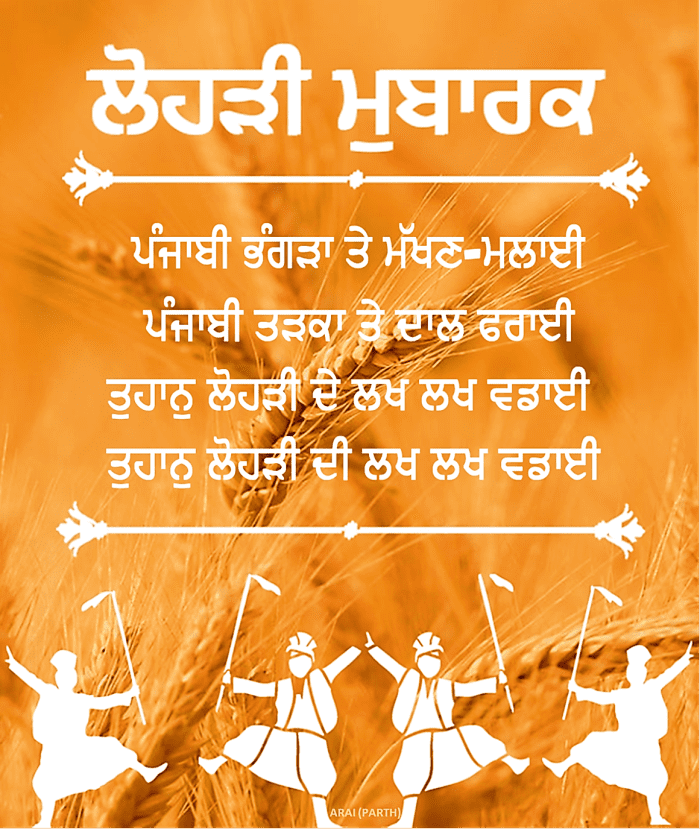 Happy Lohri Wishes and Greetings in Punjabi Language HubPages