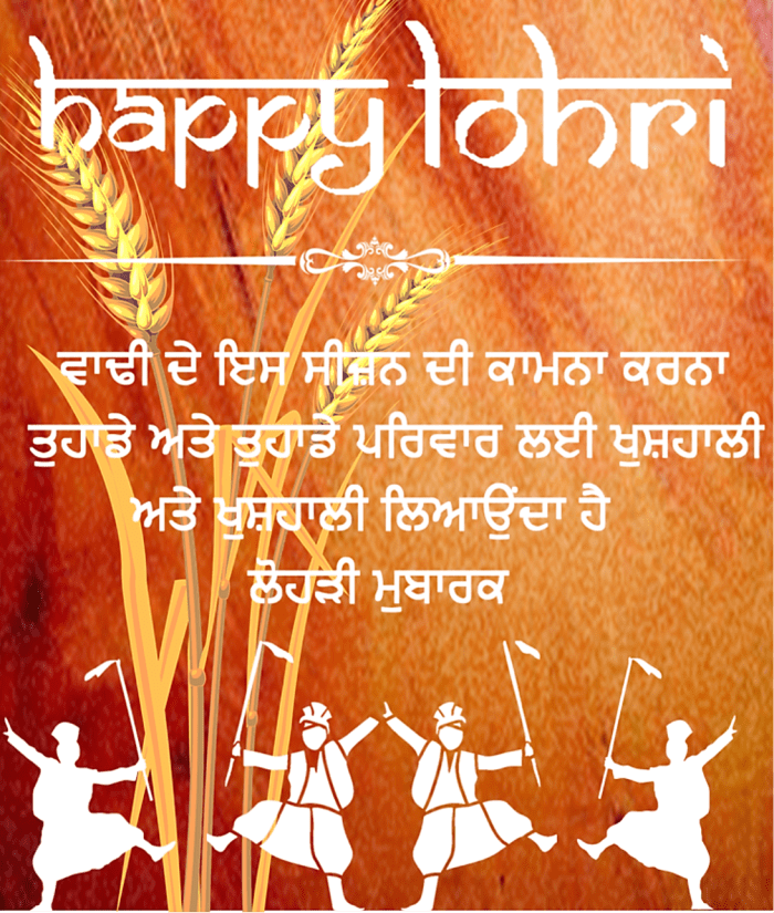 Happy Lohri Wishes and Greetings in Punjabi Language HubPages