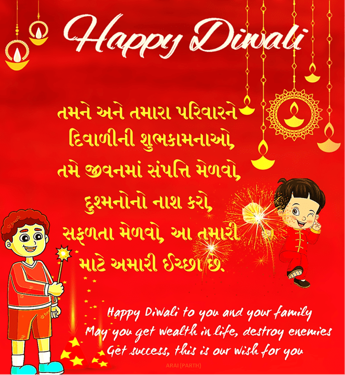 diwali essay in gujarati for class 5 pdf download