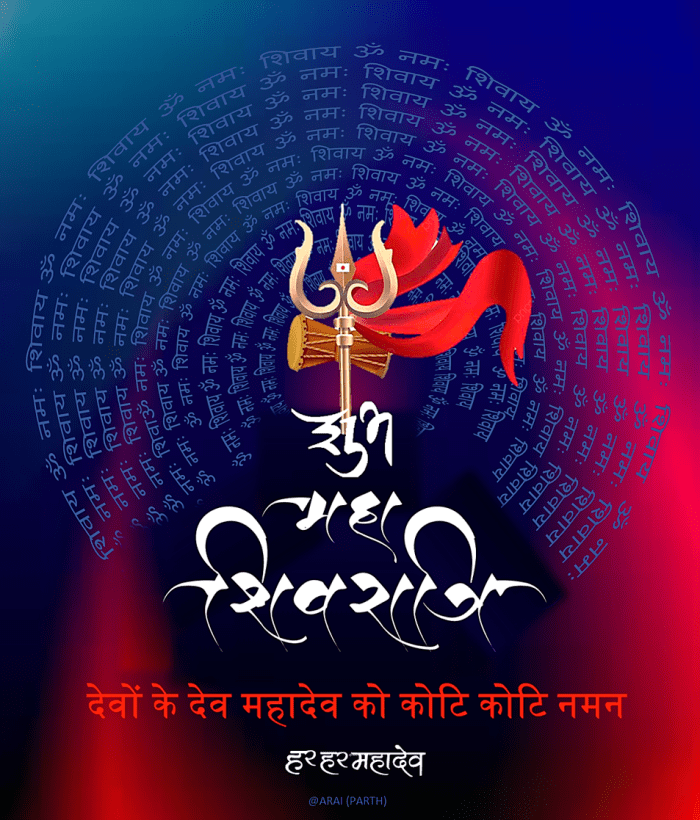 Happy Maha Shivaratri Wishes and Greetings in Hindi & Sanskrit Language ...