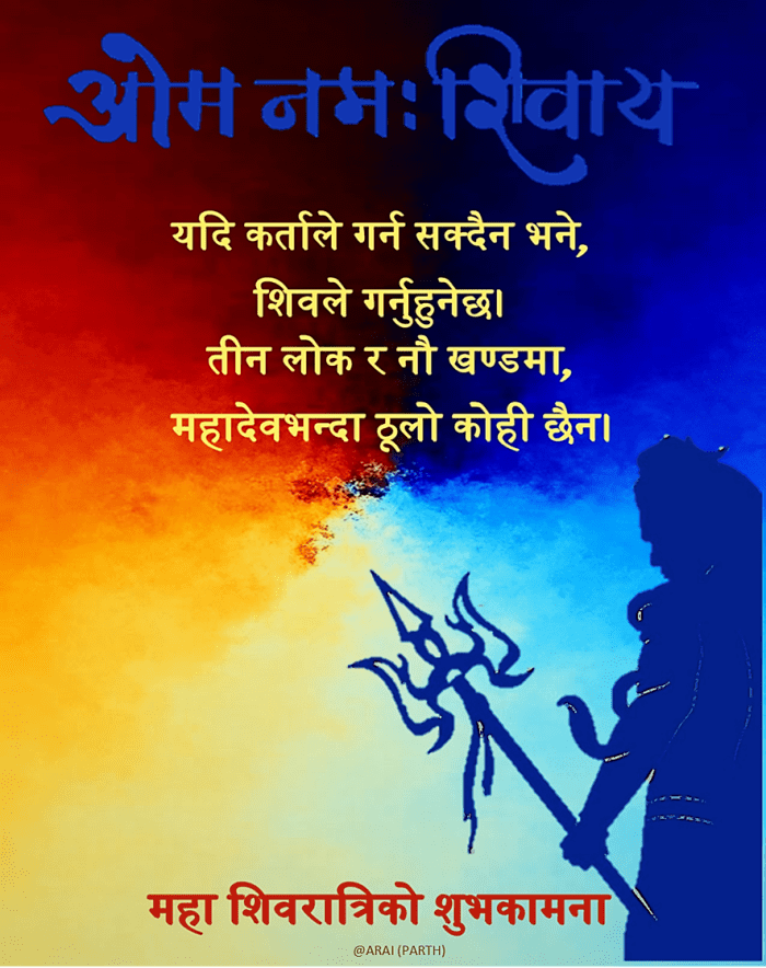 Happy Maha Shivaratri Wishes and Greetings in Nepali Language HubPages