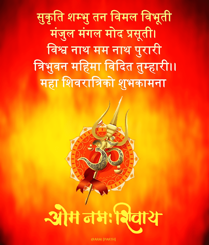 Happy Maha Shivaratri Wishes and Greetings in Nepali Language HubPages