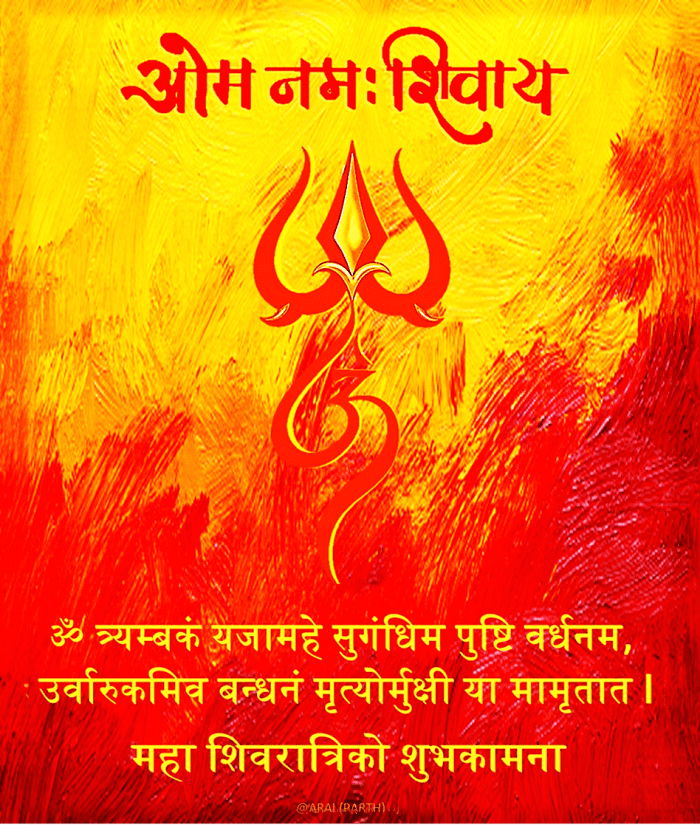 Happy Maha Shivaratri Wishes and Greetings in Nepali Language HubPages