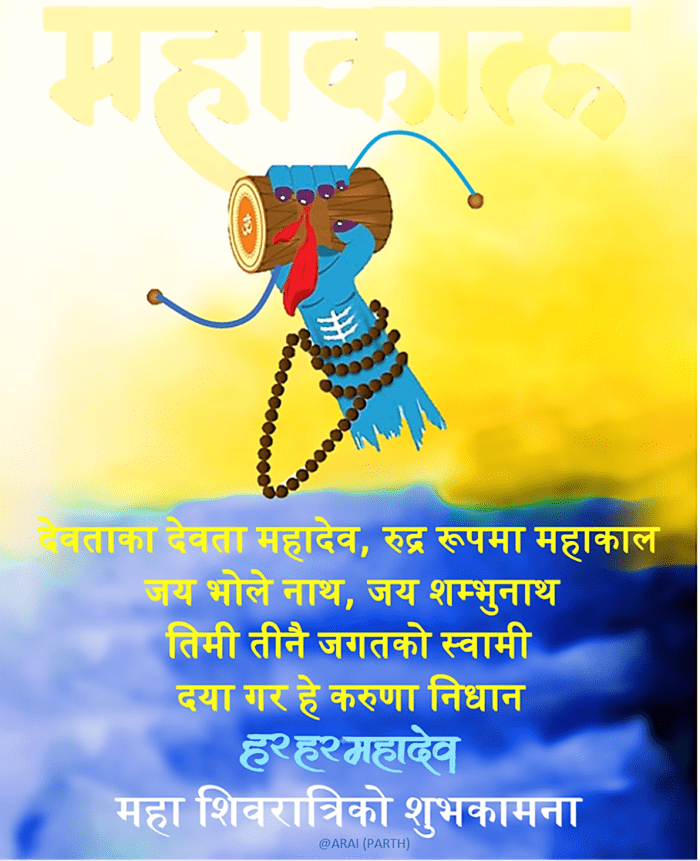 Happy Maha Shivaratri Wishes and Greetings in Nepali Language HubPages