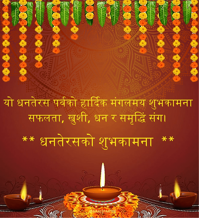 Dhantrayodashi (Dhanteras) Wishes and Greetings in Nepali Language
