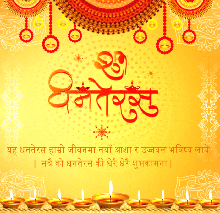Dhantrayodashi (Dhanteras) Wishes and Greetings in Nepali Language