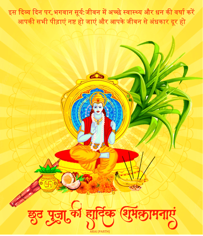 Chhath Puja Wishes and Greetings in Hindi Language - HubPages