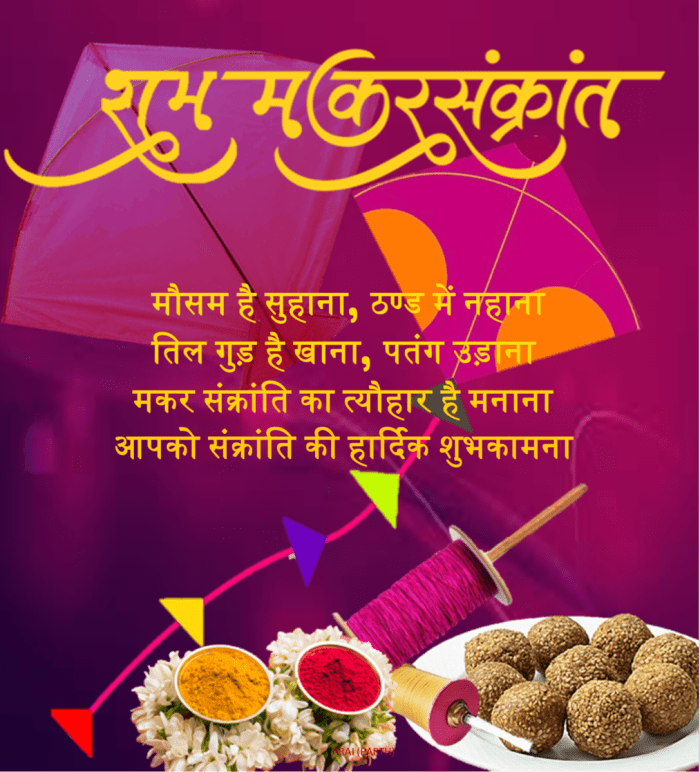 happy-makar-sankranti-wishes-and-greetings-in-hindi-language-hubpages