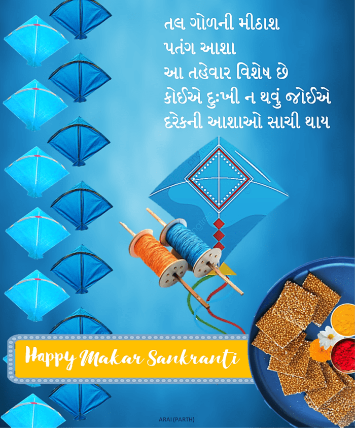 Makar Sankranti (Uttarayan) Wishes and Greetings in Gujarati Language