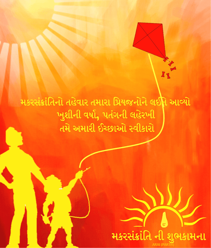 Makar Sankranti (Uttarayan) Wishes and Greetings in Gujarati Language