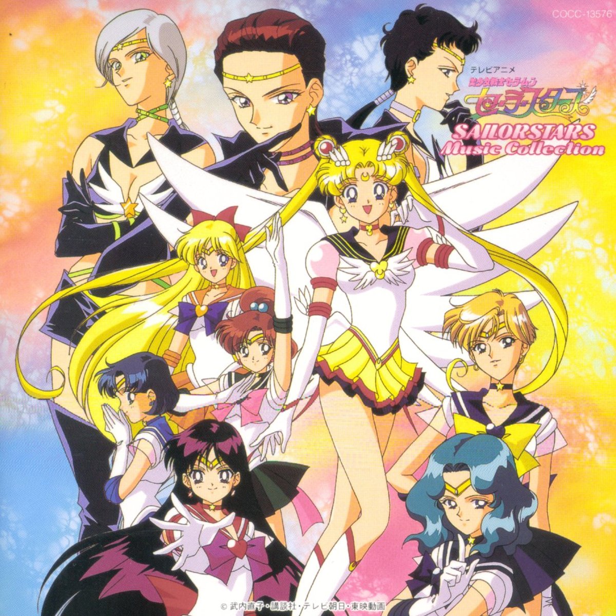 Sailor Moon Sailor Stars Review HubPages Sailor Moon Sailor Stars Review HubPages