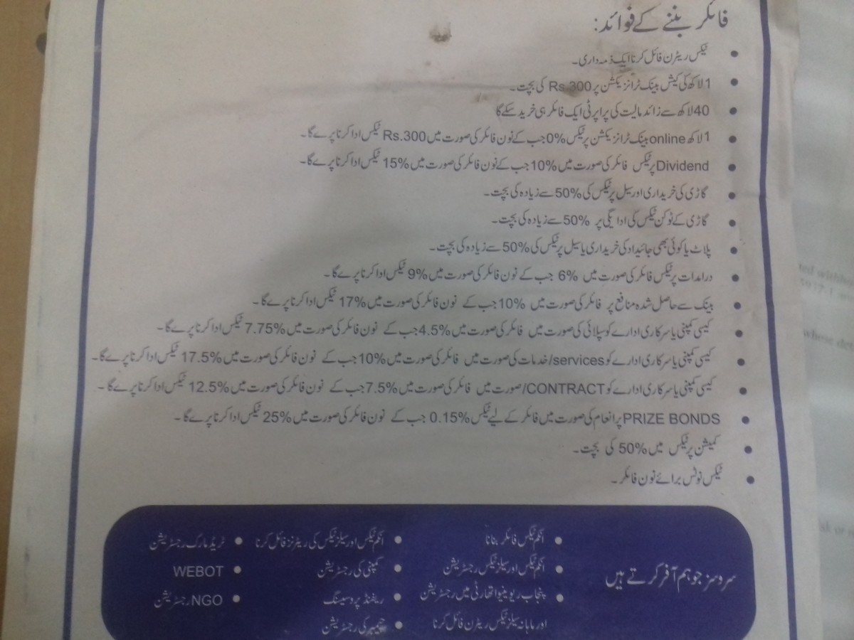 The Benefits of Being a Filer (Urdu) The Benefits of Being a Filer (Urdu)