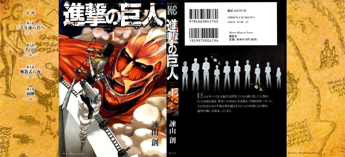 Shingeki no Kyojin (Attack on Titan)