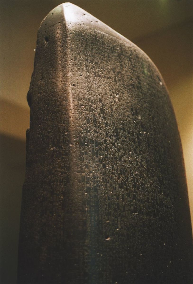 Figure 2: The Code of Hammurabi