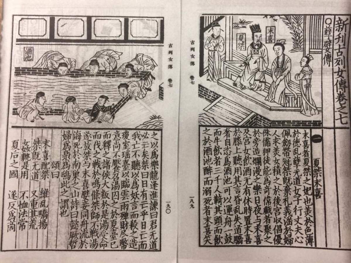 夏杰和莫夕在湖边喝酒。摘自19世纪中国教科书《模范妇女传》(新版)。