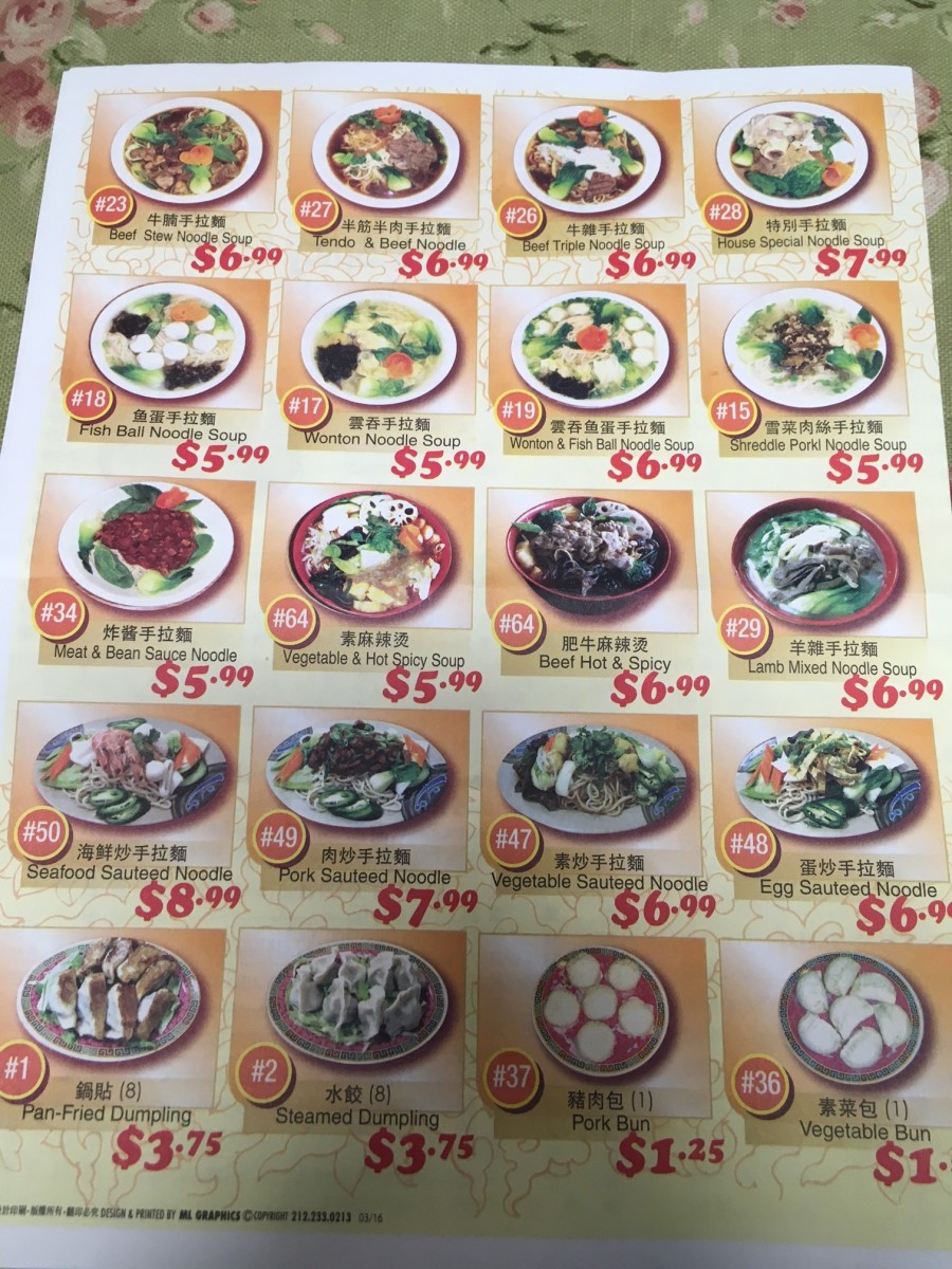 Lao bei fang menu