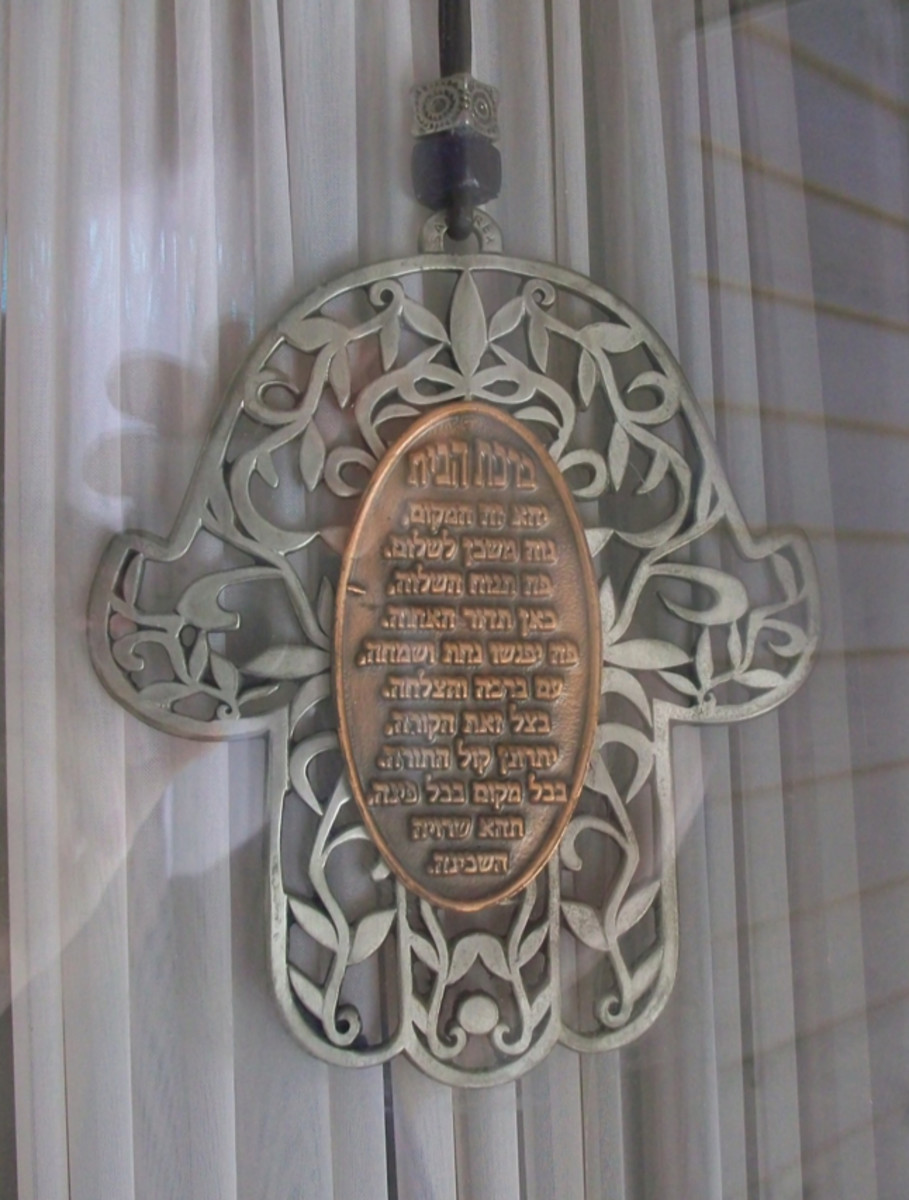 This hamsa has the birkat habayit, or house blessing, written on it in Hebrew. 