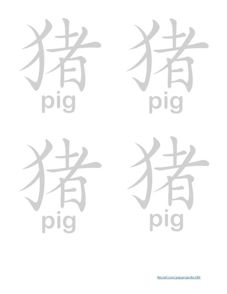 Word for "pig" to trace in Chinese and in English