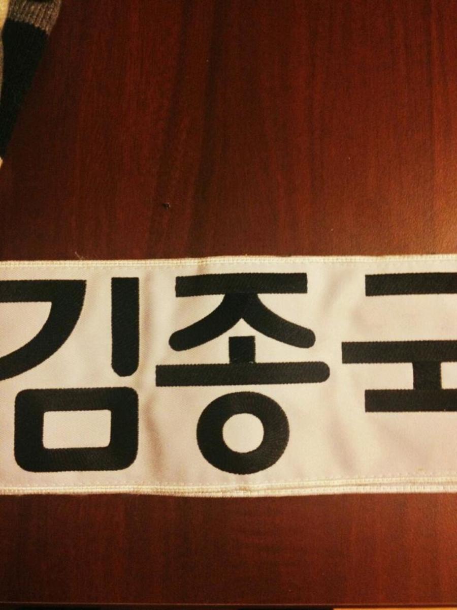 Jung Yong Hwa posted a photo of Kim Jong Kook's nametag after the episode aired.