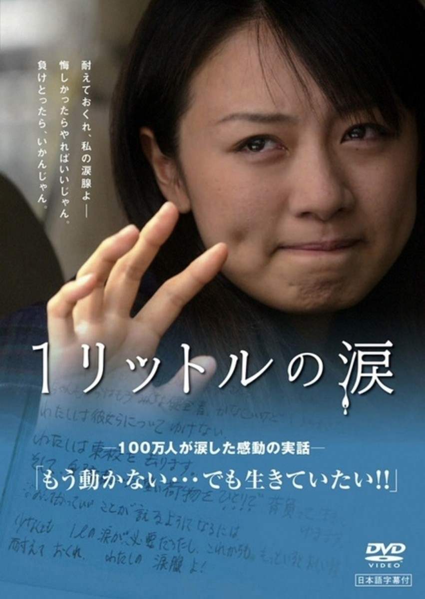 There is no one in the Japanese drama community who hasn’t heard of this reputed tear-jerking classic.