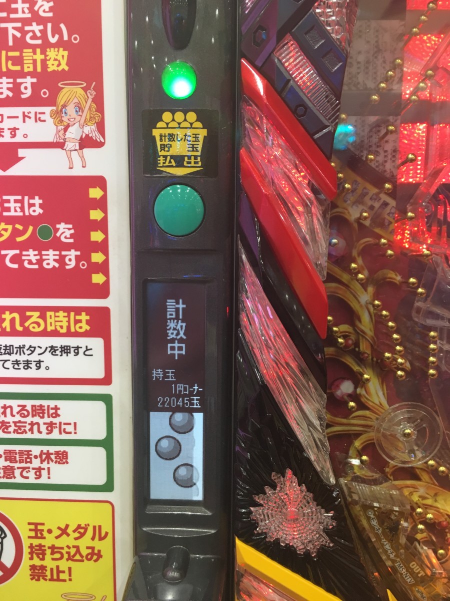 An example of a machine accumulating balls and showing this on the small screen to the left. Pressing the green button above re-dispenses a portion of these balls.