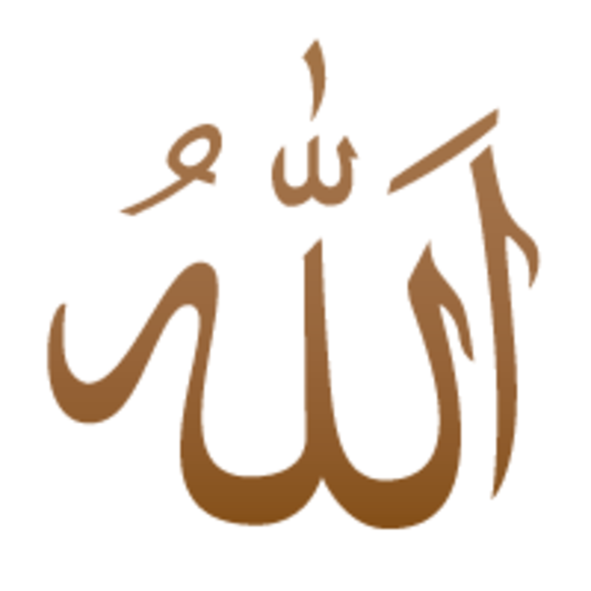 “阿拉”在阿拉伯语
